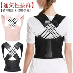 背筋矯正ベルト 男性 女性 猫背 姿勢サポーター 子供 メンズ 巻き肩 矯正 猫背矯正ベルト 姿勢矯正ベルト 猫背 猫背矯正ベルト 薄手 ベルト 大きいサイズ ベルト 目立たない 脇が痛くない 姿勢改#jzxd3327