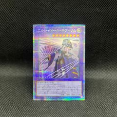 エルシャドールネフィリム 25th シークレット クオシク 遊戯王 - メルカリ