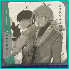 東京喰種 : re トーキョーグール ART COASTER アート コースター  JF2018 先行販売 原作絵【 瓜江 久生（ウリエ）&不知 吟士 (シラズ)】(単品)　新品未使用  １枚