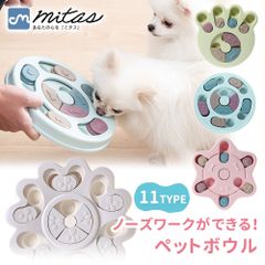 [mitas 공식] 교육 장난감 교육 장난감 개 장난감 오모차 개 개 애완 동물 용 조식 조식 예방 슬로우 푸드 노즈 워크 후드 그릇 푸드 볼 간식 공 트리츠 게임 먹이 소형 개 중형 개 징후 치매 방지 훈련