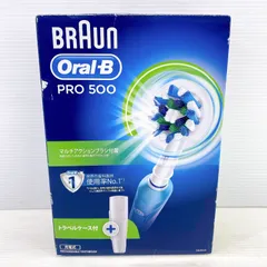 ◆ BRAUN  ブラウン Oral-B PRO 500 電動歯ブラシ 未使用保管品◆