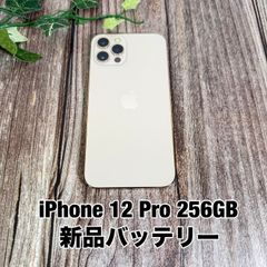 35 iPhone 12pro 256GB 純正BMS新品バッテリー 良品 - メルカリ