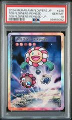 村上隆 Flower go トレカ UR 図書館 PSA10取得済 - メルカリ