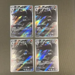 [浜館56-1706] ポケモンカード ポケカ ヘルガー SV6a 066/064 AR 4枚セット [中古品]