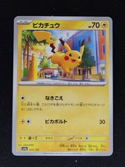 ピカチュウ 4枚 なきごえ ピカボルト - メルカリ