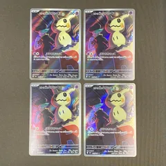 [浜館56-1708] ポケモンカード ポケカ ロケット団のミミッキュ M2a 205/193 AR 4枚セット [中古品]