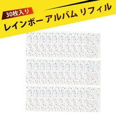 【30個入り】シール帳 台紙 a7 シール帳 リフィル a7 a7 リフィル シール帳 a7 リフィル a7 シール台紙 収納ポケット クリアポケット 活頁 スクラップブッキング 素材整理 収納術 ミニ手帳 差し替え用 ポケットフォルダー（花）