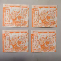 【未開封】孫悟空　４枚　ドラゴンボールFW　Ｖジャンプ付録