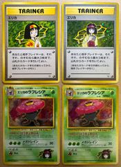 【美品】エリカのラフレシア 旧裏　マークなし　ポケカ　ポケモンカード　初期　ホロ 美品】エリカのラフレシア 旧裏 マークなし ポケカ ポケモンカード