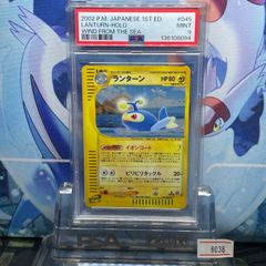 PSA10】ランターン 1ED 019/080よみがえる伝説 世界5枚 - メルカリ