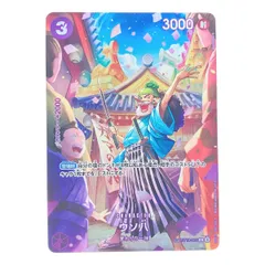 ワンピースカード ウソ八 SPST18-001