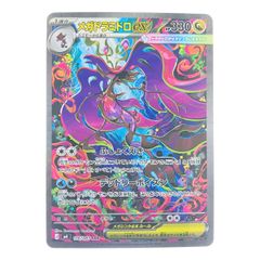 メガドラミドロex SAR MEGA 拡張パック ニンジャスピナー 116/0