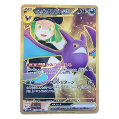 ポケモンカード ロケット団のクロバットex 131/098UR ポケカ