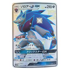 ゾロアークGX SSR SM8b GXウルトラシャイニー 231/150 - メルカリ