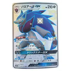 2026年最新】ゾロアーク gx ssrの人気アイテム - メルカリ