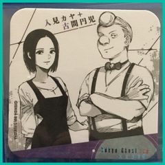 도쿄 식종 : re 도쿄 굴 ART COASTER 아트 코스터 JF2018 선행 판매 원작 그림 [ 입견 카야 & 고마 엔아 (코마 엔지)] (단품) 신품 미사용 1 장