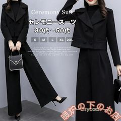 セレモニースーツ 入学式 パンツスーツ スーツ レディース セットアップ ジャケット ワイドパンツ セット 長袖 ママ 卒業式 母75103