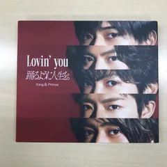 King & Prince Lovin'you 初回A Amazon.co.jp: Lovin' you/踊るように人生を。(初回限定盤A)(DVD付