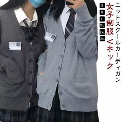 スクールカーディガン 制服 学生 無地 長袖 スクールカーディガン グレー カーディガン 通学 スクールセーター 高校生 レディース 中学生 スクールニット 女子 春 秋冬 大きいサイズ オフィス 冷#pop1854