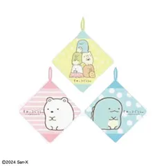 キッズタオル3枚セット　すみっコぐらし　ループタオル