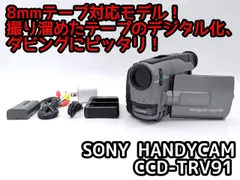 8mmテープのダビングに！ SONY ソニー ビデオカメラ CCD-TRV91  01  7日間保証付きのサムネイル