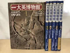 2026年最新】大英博物館の人気アイテム - メルカリ 2026年最新】大英博物館の人気アイテム - メルカリ