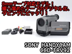 SONY ソニー 8mm テープ ビデオカメラ CCD-TRV92 2026年最新】ccd-trv92の人気アイテム - メルカリ