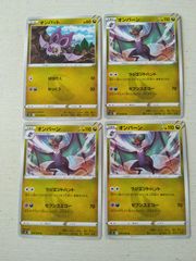 xy プロモ まとめ売り 4枚 ポケモンカード - メルカリ