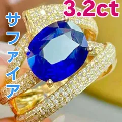 3.2ct 天然サファイア オーバルカット リング K18イエローゴールド