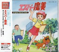 エスパー摩美 橋本潮 テレポーテーション 不思議Angel テレビまんが