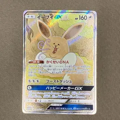 2026年最新】イーブイgx sr 188/173の人気アイテム - メルカリ
