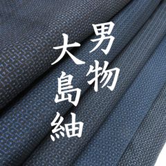 1622☆書生絣 綿 木綿 アンサンブル2組 着物2枚 長羽織2枚 リメイク