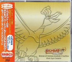 ポケモン ハートゴールド＆ソウルシルバー ミュージックスーパー