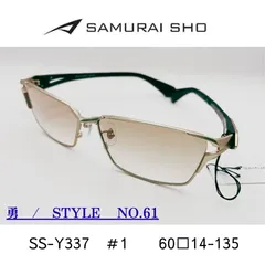 SAMURAI SHO サムライ 翔 哀川翔 サングラス アイウェア 2026モデル SS-Y337 ＃1 60▢14-135 紫外線カット ＵＶカット 正規商品のサムネイル