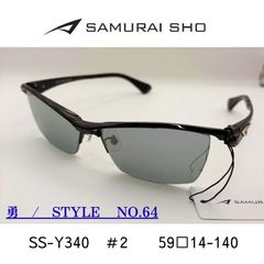 ほぼ未使用】サムライ翔 サングラス SS-Y311 哀川ケース付ネイビー