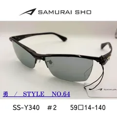 SAMURAI SHO サムライ 翔 哀川翔 サングラス アイウェア 2026モデル SS-Y340 ＃2 59▢14-140 紫外線カット ＵＶカット 正規商品のサムネイル
