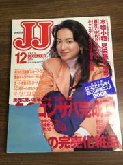 JJ 1982年 1月号 昭和レトロ 賀来千香子 - メルカリ