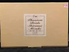 2026年最新】水城不知火 ガレージキットの人気アイテム - メルカリ