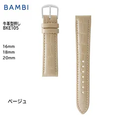 ベージュ 16mm 18mm 20mm 腕時計 ベルト 時計 バンド BAMBI バンビ 牛革 革 型押し パール 交換 替えベルト BKE105Fのサムネイル
