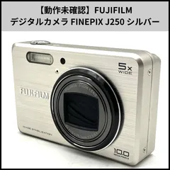 2026年最新】finepix j250の人気アイテム - メルカリ