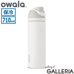 限定色☆Owala ステンレスボトル 710ml ストロー水筒 ヨガやフェスに
