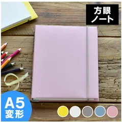 ⑤いろは出版 SUNNY NOTE(エンボス紙カバー)サニーノート ノート おしゃれ ノート かわいい 方眼 シンプル シール ページ フリー 丈夫 日本製 リング 1年 年間 大人 軽量 軽い ホワイト 白 ポケット ピンク アッシュブラウンのサムネイル
