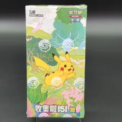 【D20997】ポケモンカードゲーム 中国限定 151 未開封ボックス
