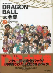 集英社 DRAGONBALL大全集 7(神龍通信・帯付) (完品) - メルカリ