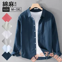 リネンシャツ 長袖シャツ メンズ カジュアルシャツ ゆったり shirt コットン トップス シンプル 春夏秋 綿麻 カーディガン シャツジャケット おしゃれ 快適75103