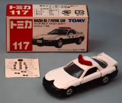 TOMY 中国製 トミカ マツダ RX-7 パトロールカー 117