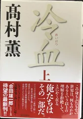 漫画 羽海野チカ 神楽坂はんこ 高村薫 同人誌 6冊セット ペーパー付き