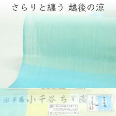 ☆シーズンお値下げ☆ 本麻小千谷ちぢみ 新色 新品反物 - メルカリ