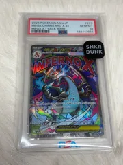 ポケモンカード メガリザードン X ex ma PSA10