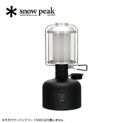 美品】スノーピーク ギガパワーランタン HL ＆ バッテリー 30000